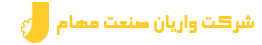 شرکت واریان صنعت مهام
